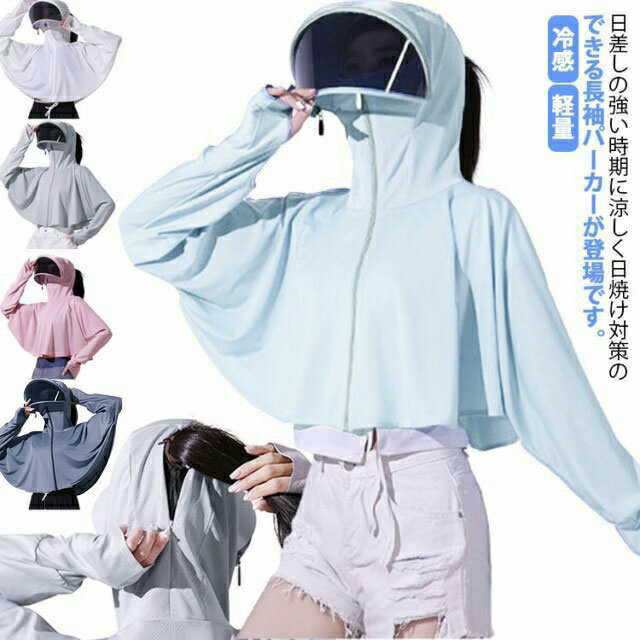 Rakuten - uv パーカー uvカット 指穴 レディース 日焼け止めウェア サンバイザー ポンチョ ラッシュガード 紫外線対策 大きいサイズ アウトドア 遮光 夏 薄手 冷感 ジップアップ フード 長袖