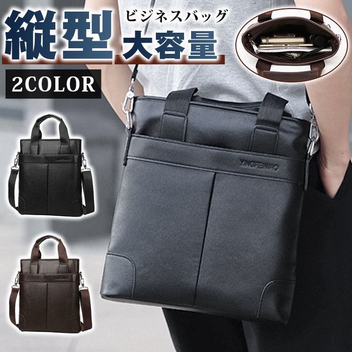ポイント5倍 ビジネスバッグ メンズ ショルダーバッグ 3way A4 レザーバッグ レトロ風 縦型 横型 レザー 斜め掛け 通学 通勤 旅行 耐摩設計 紳士 リクルート 就活 社会人 営業 バック