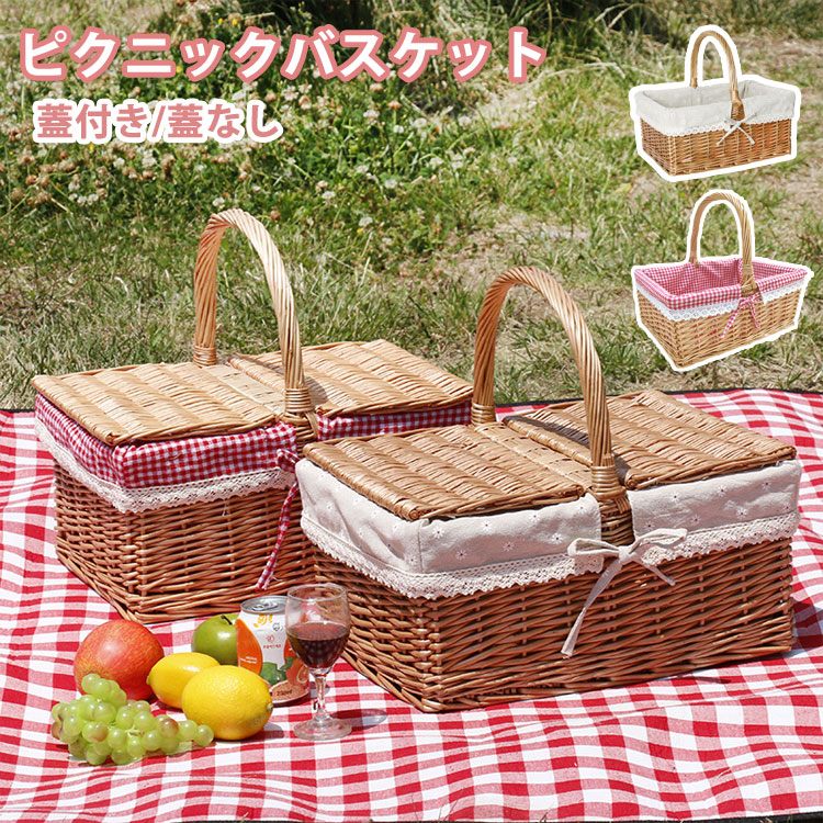 Rakuten - ピクニック バスケット かごバッグ レース内布付き 買い物かご 持ち手付き 籠バッグ 収納 かご おもちゃ 小物入れ おしゃれ インテリア 手編み ラタン 蓋付きタイプ 北欧 収納ボックス