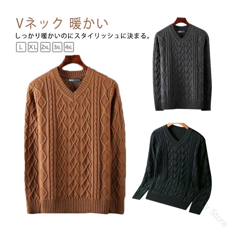 vネックはボリュームを抑えて、ジャケットなどアウターと重ね着した際にもスマートに見せてくれるよう設計しました。ボトムスとのバランスがいい着丈感で、スタイリッシュな着こなしに。様々なボトムスやアウターにも合わせやすいなアイテムなので1枚あれば秋冬のコーディネートの戦力になること間違いなしのアイテムです。 商品の色は、撮影時の光や、お客様のモニターの色具合などにより、実際の商品と異なる場合がございます。あらかじめ、ごください。▼色味の強い製品によっては他の衣類などに色移りする場合もございますので、速やかに(脱水、乾燥等)するようにお願いいたします。▼▼生地の特性上、やや匂いが強く感じられるものもございます。数日のご使用や陰干しなどで気になる匂いはほとんど感じられなくなります。指定された配送時間は承っておりません。【Henry Henry Store】Vネック ニット メンズ ニットセータ メンズファッション 早い者勝ち ダークグレー/厚手 ブラック/厚手 オレンジ/厚手 ダークグレー/薄手 ブラック/薄手 オレンジ/薄手 L(45-55KG) XL(60-70KG) 2XL(70-75KG) 3XL(75-85KG) 4XL(85-95KG)