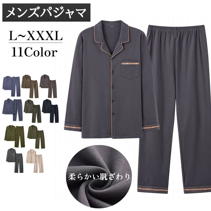商品名長袖メンズパジャマ素材綿95%サイズL:参考身長165-170cm・参考体重50-60KgXL:参考身長170-175cm・参考体重60-70KgXXL:参考身長175-180cm・参考体重70-80Kg3XL:参考身長180-185cm・参考体重80-90Kgお勧めポイント※当店で販売された商品は出荷時にすべで一点ずつ検品しておりますが、万が一お届けされた商品に不具合がございましたら、こちらにご連絡いただければ、迅速に対応させていただきますので、ご安心ください。生地の特性上、やや匂いが強く感じられるものもございます。数日のご使用や陰干しなどで気になる匂いはほとんど感じられなくなります。 ※海外製品は多少の縫製ミス、糸のほつれ、細かい不具合、多少の色の違い、イメージ違い等がごく稀にございます。ご理解の上ご購入をお願いします。 ※カメラやモニターの性質により、画像と実物の色の違いがある場合がございますのでご理解願います。※測定したサイズは素人採寸のため、2〜4cm程度の誤差が生じる場合があります。※販売価格を抑えるため弊社では簡易包装での発送となります。あらかじめご了承ください。 関連パジャマ メンズ 長袖 メンズパジャマ メンズ ナイトウェア ルームウェア パジャマ 早い者勝ち color1 color2 color3 color4 color5 color6 color7 color8 color9 color10 color11 L XL 2XL 3XL