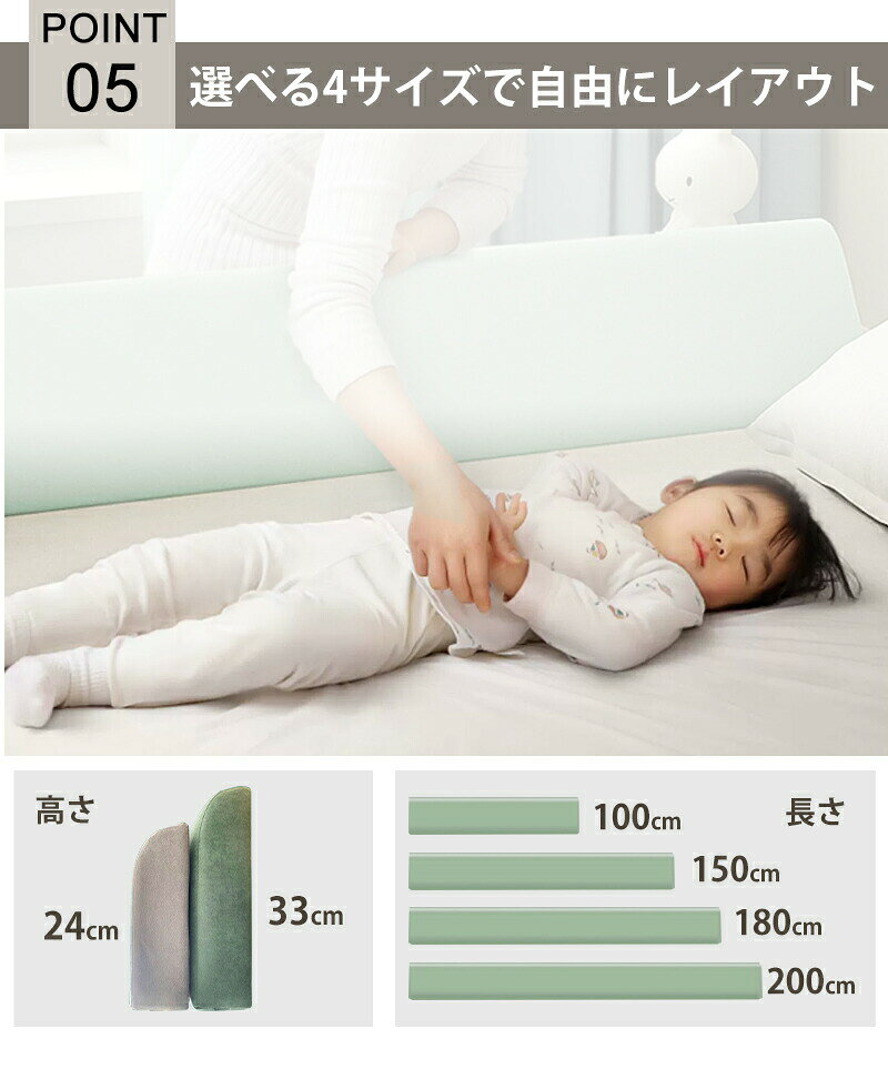 ベッドガード 赤ちゃん クッション 転落防止 自由変形 ベッドフェンス ベビー 高密度スポンジ マルチタイプ 高さ24cm 洗濯可能 取り外し可能 洗える 100 200c 180 150 [2]