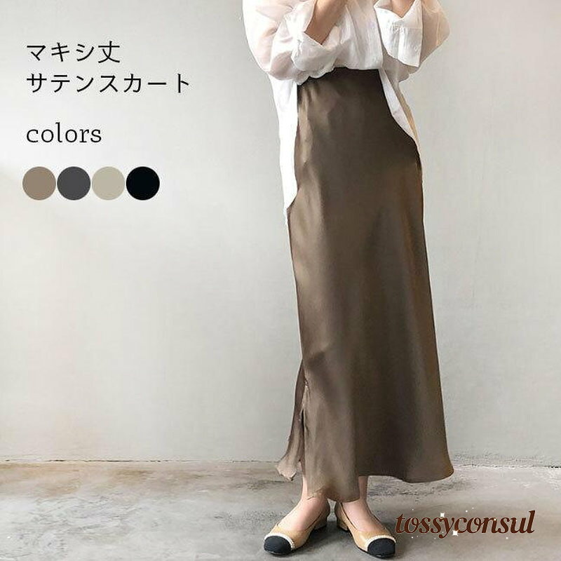 マキシスカート サテン レディース ロングスカート タイトスカート サテンスカート 滑らか 光沢 スカート レトロ 無地 マキシ丈 スリット入り ボトムス ウエストゴム エレガント ブラック ブラウン グレーレディースマキシ丈スカートが新入荷上品な光沢感を持ち、滑らかなサテンの生地感でとてもエレガントな印象スリット入りのデザインなので、歩く時絶妙な肌の見え具合も嬉しいポイントシルエットはタイトめで、美しいヒップまわりのラインを引き立てて更に女度まし腰部分はゴム入り仕様となり、より幅広い体型に対応できます落ち着きのあるカラバリが用意され、さりげなくコーデを格上げ、コーデも自由カラー:ブラック シャンパン ブラウン グレー素材 ポリエステルサイズ(cm) M LM 総丈86 ウエスト(ゴム入り)58 ヒップ88L 総丈87 ウエスト(ゴム入り)62 ヒップ92マキシスカート サテン レディース ロ レディースファッション 通販 ブラック シャンパン ブラウン グレー M L