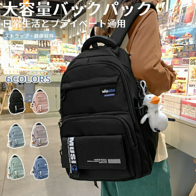 Rakuten - 35L 大容量 軽く感じる ビジネス リュック 防水生地 メンズ ノートPC バイク 通勤 通学 出張 旅行 収納 PCリュックストラップ付き リュックサック バックパック