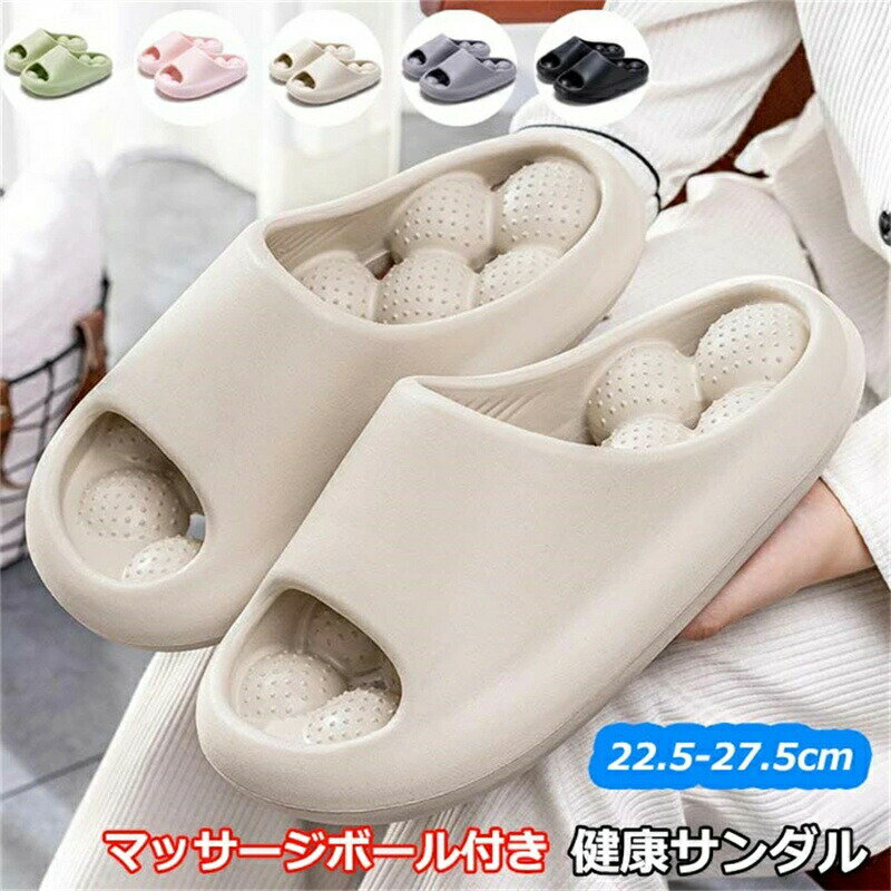 健康サンダル レディース メンズ 足ツボスリッパ 足つぼサンダル 健康スリッパ 足...
