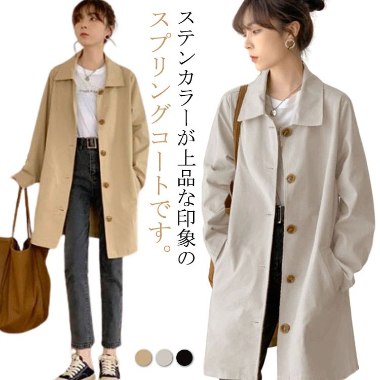 Rakuten - アウター 長袖 スプリングコート 裏地付 大人 きれいめ ゆったり 春コート 春 ミドル丈 女性 レディース 羽織 ライトアウター 秋