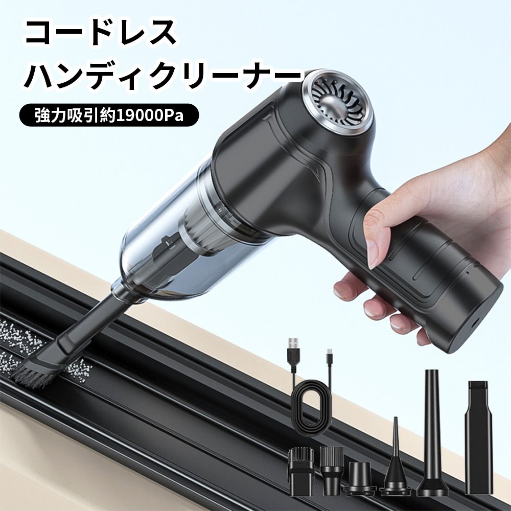 商品スペック商品特徴パワフル吸引により、消しゴム、食べこぼし、ペットの毛、砂や小石などが一瞬で吸い取っています。清潔な車内空間を復活させるフル充電完了、最大30〜40分間連続使用可能吹付けと吸引の高度な2-in-1技術に追加され、塵を吸うことができるだけでなく、それらを離れて吹くために。水洗いできて、繰り返し使用可能です商品仕様注意事項※商品リニューアル等によりパッケージ等は変更となる場合があります。※掲載画像はイメージであり、実際の製品とは多少異なる場合があります。※輸入品につき、若干のキズや汚れがある場合がございます。※製品の仕様は品質の向上・改善のため、予告なく変更される場合が御座います。メーカー希望小売価格はメーカーカタログに基づいて掲載していますハンディクリーナー 掃除機 コードレス