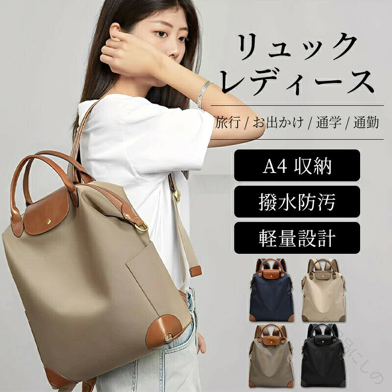 指定された配送時間は承っておりません。【】都会女子のスマートスタイル 働く女性の バッグ レディースバッグ バックパック リュック 続々登場 ブルー シャンパン グリーン ブラック