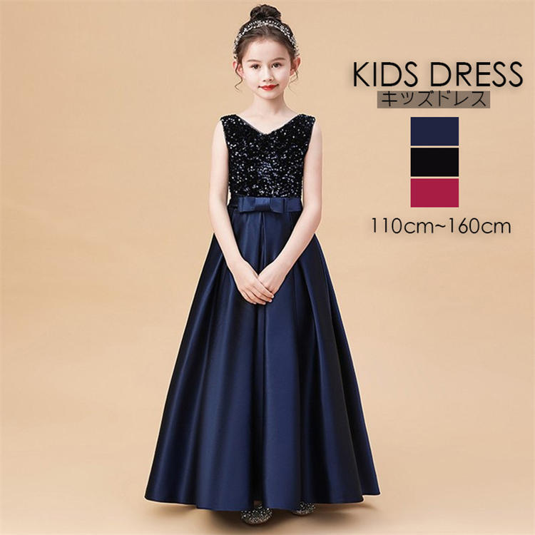 Rakuten - 子供 ドレス キッズドレス 3色 プリンセス 令嬢テイスト 上品 ピアノ演奏会 発表会 礼服 女の子 ワンピース 子供服 110 120 130 140 150 ジュニア 子ども 160cm