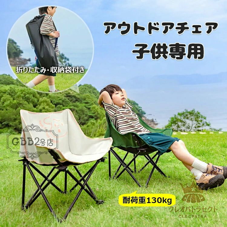 アウトドアチェア キッズ用 アウトドア 折りたたみ椅子 背もたれ付 子供用 キャンプチェア キッズ チェア 軽量 椅子 ポケット付き お花..
