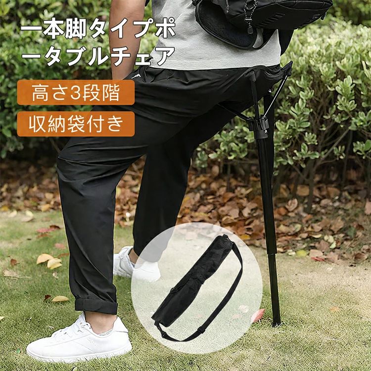 Foldable Chairs - ワンポールチェア アウトドアチェア おりたたみいす 一本足椅子 コンパクトチェア 1ポール チェア 超軽量 スタンディングチェア アウトドア おしゃれ 持ち歩き椅子 折りたたみ