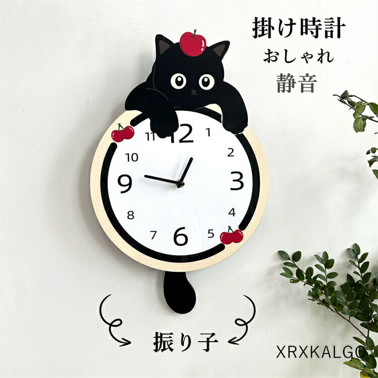 Alessi - 壁掛け時計 おしゃれ 静音 壁掛け 掛け時計 かわいい猫 かけ時計 時計 音がしない オシャレな壁掛け時計 部屋飾り ウォールクロック北欧 ギフト 新生活応援 結婚祝 祝い お礼 開店祝い
