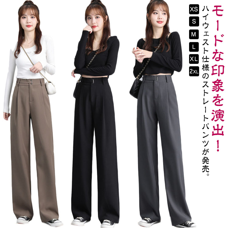Rakuten - ワイドパンツ レディース ハイウエスト 美脚 脚長 ストレートパンツ ボトムス ワイド パンツ ハイウエストパンツ ズボン 長ズボン ゆったり ウエストゴム ロングパンツ スタイルアップ