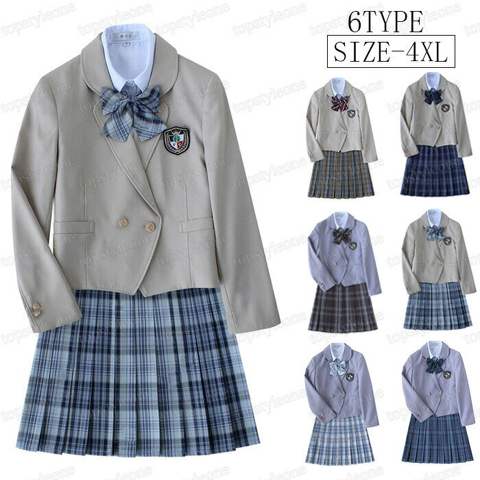 商品紹介:高校 制服 ブレザー 女子高生 フォーマルスーツ 入学式スーツ 入学式 スーツ 卒業式服 チェックスカート 春秋ブレザー ジャケット なんちゃって制服 JK制服 大きいサイズ スクールブレザー 制服スクールスーツ JK制服ブレザーカラー:写真より素材:コットン、ポリエステルセット内容:コート、シャツ、蝶結び、スカート、ワッペン(※他は商品に含まれません)製作元:中国(チャイナ) サイズ:写真に参考サイズは手作業で図ったので、1-3cmの誤差があるかもしれません。ご容赦ください。注意事項:◆PC環境・光の具合により、色や素材のイメージが写真と若干異なる場合がございます。◆モデル・写真に使用されているアクセサリー・小物は別途記載が無い限り付属いたしません。◆原則として返品・交換は受け付けておりません。商品に不良があった場合は、商品到着から5日以内にご連絡いただければご返金・交換対応させて頂きます。◆ご入金確認(決済)後、商品ページの納期より発送を頂き、更に発送からお届けまでに 配送会社によって2-3日ぐらいが掛かります。お急ぎの方はご了承ください。◆沖縄/離島への発送には別途追加送料が必要です。高校 制服ブレザー女子高生 フォーマル 学生服 セーラー服 新作 AG01 AG02 AG03 AG04 AL01 AL02 AL03 S M L XL 2XL