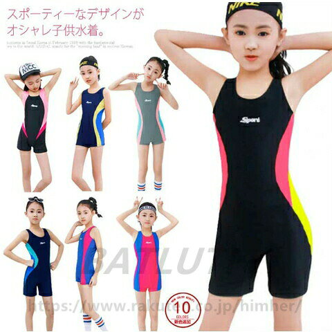 スクール水着 キッズ 子供 スイムウェア オールインワン ジュニア 競泳水着 練習用 スイミング用品 UVカット 日焼け防止 女の子