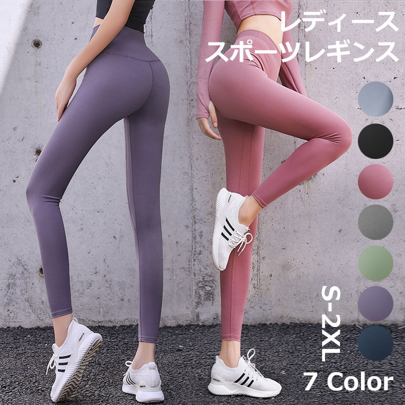 Pants - スポーツレギンス レディース レギンス ヨガ おしゃれ ヨガパンツ スポーツウェア トレーニングウェア パンツ ストレッチ 通気 弾力性 アウトドア 吸汗 美脚 スリム 伸縮 ハイウエスト