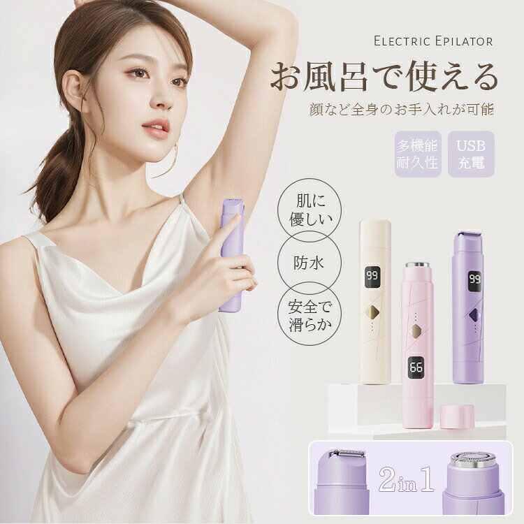 電気シェーバー フェイスシェーバー 小型 顔 vio 眉毛 産毛 ムダ毛 うぶ毛 レディ...