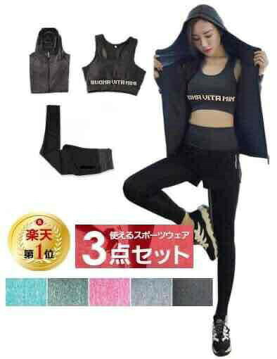 スポーツウェアセット 3点セット トレーニングウェア ジムウェア レディース 大きいサイズ トップス パンツランニングウェアセット スポーツブラ フ ランニングウェア ヨガウェア