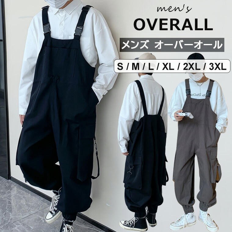 シンプルなフォルムは幅広い服と相性が良い サロペット メンズ オーバーオール ゆったり サルエル カバーオール 作業着 リゾート 夏物 パンツ