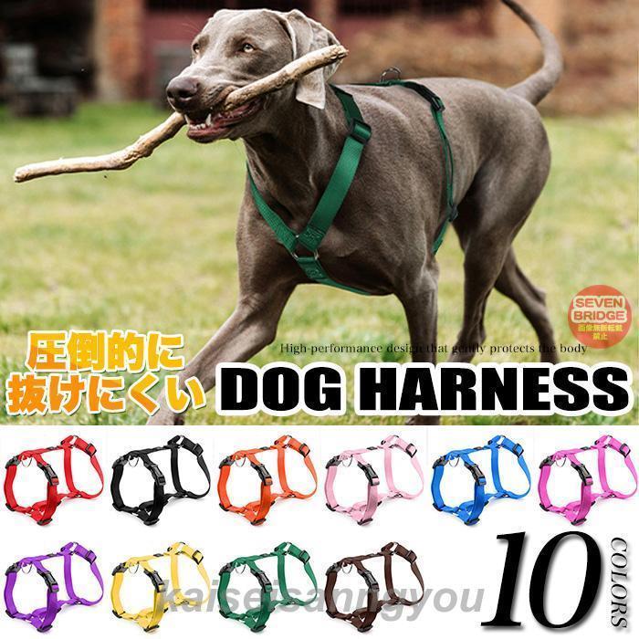 犬 ハーネス 圧倒的に 抜けにくい 脱げにくい 安全 豊富なカラー首輪 体に優しい 安心