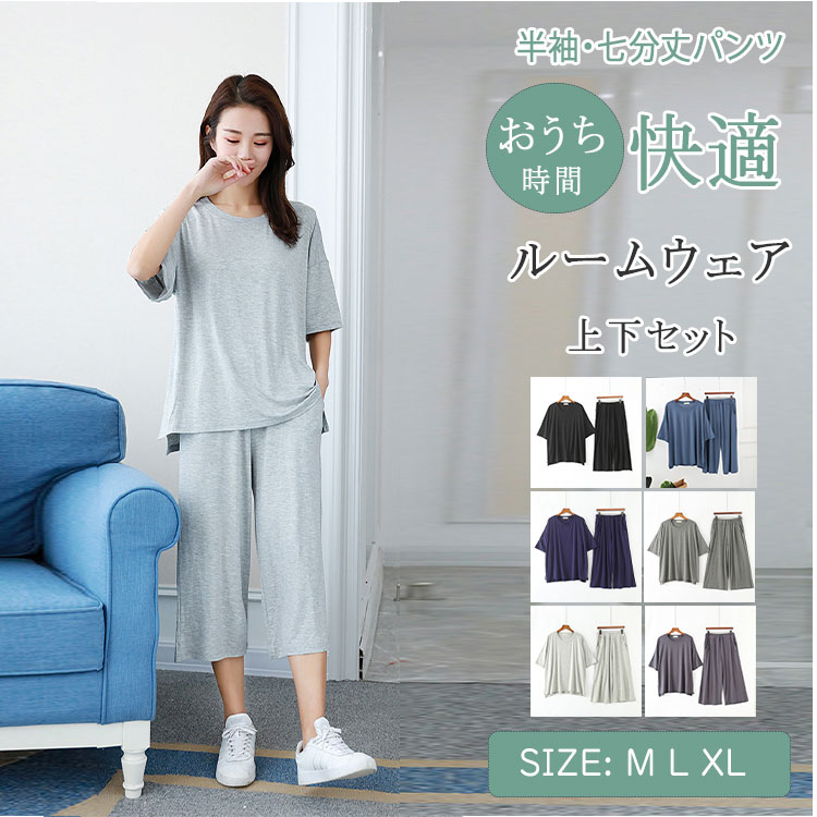 Rakuten - パジャマ レディース 上下セット モダール素材 さらてろ 半袖 クルーネック 七分丈パンツ ルームウェア 春夏 吸湿 通気 ゆったり 快適 おしゃれ シンプル 軽量