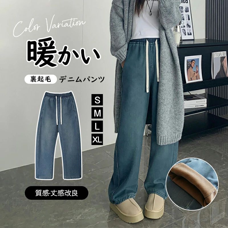 Rakuten - 裏起毛 デニムパンツ +15℃防寒 極暖裏フリース レディース ワイドパンツ 裏ボア あったか 暖かい 裏 体型カバー ゆったり