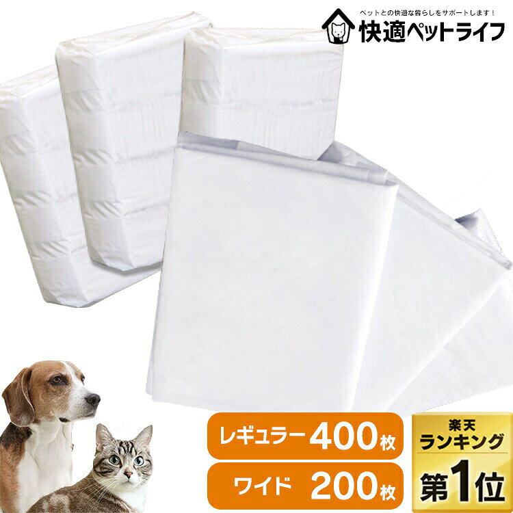 仕様について予告なくリニューアルとなる場合があり、こちらに掲載の情報がパッケージデザイン含めお届けする商品の新旧タイプのご指定はできません。予めご了承の上ご注文いただきますよう何卒お願い申し上げます。商品説明当店オリジナルの『厚型』ペットシーツ!厚型だから、留守にすることが多いご家庭や多頭飼いのご家庭におすすめ♪『低価格のヒミツは・・・』段ボールやパッケージの印刷代を最大限まで削減することで、低価格にてご提供できるようになりました♪だからで玄関までお届けが出来るんです!レギュラー400枚/ワイド200枚と>たっぷり入っているから勿体なく使える♪厚型だけど大丈夫かしら・・・と心配なご家庭には新登場の>>超厚型ペットシーツもご用意しております!わんちゃんに合ったペットシーツを見つけてくださいね♪※2020/08/26:リニューアルしました!※商品はダンボール1ケースでのお届けとなります。※段ボール開封後の返品は承る事はできかねますので、ご了承くださいませ。商品仕様内容量【レギュラー】100枚入り×4パック【ワイド】50枚入り×4パックシーツサイズ(cm)【レギュラー】幅33×奥行き44【ワイド】幅44×奥行き59主要材質綿状パルプ、吸収ポリマー、ポリエチレン吸収面の色薄水色検索キーワードペットシーツ 犬 シーツ ネコシーツ ペットシーツ厚型 ワイド レギュラー ペットトイレ 犬トイレ ペットシーツ 15点以上ご購入いただいた場合、時間指定がある場合、ご注文時備考欄にご記入がある場合、決済処理にお時間を頂戴する場合、郵便番号や住所に誤りがある場合、お届け先住所文字数が40文字以上の場合犬 シーツ ペットシーツ 厚型 レギュ ペット ペットグッズ 早い者勝ち レギュラー ワイド