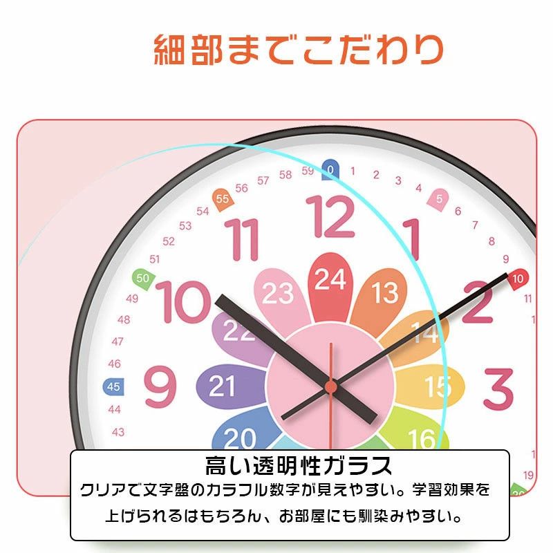 壁掛け時計 知育時計 おしゃれ 掛け時計 カラフル 子供 時計 連続秒針 静音 キッズ 12インチ 直径30cm アナログ時 見やすい 大きい数字 [2]