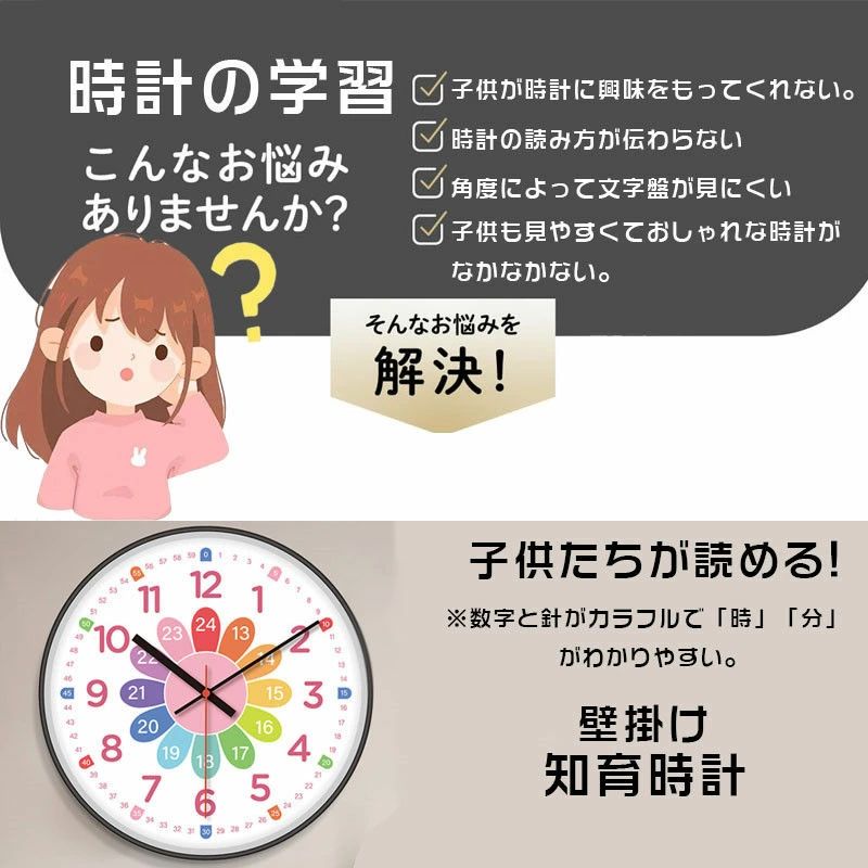 壁掛け時計 知育時計 おしゃれ 掛け時計 カラフル 子供 時計 連続秒針 静音 キッズ 12インチ 直径30cm アナログ時 見やすい 大きい数字 [3]