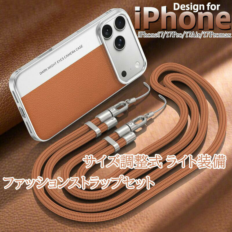 iPhone 17 シリーズ 専用 ストラップ付き カメラ風 スマホケース iPhone17Pro対応 メンズ 対応 iPhone17Air対応 全包囲 超薄型 軽量 カメラレンズ保護 高耐久 耐衝撃