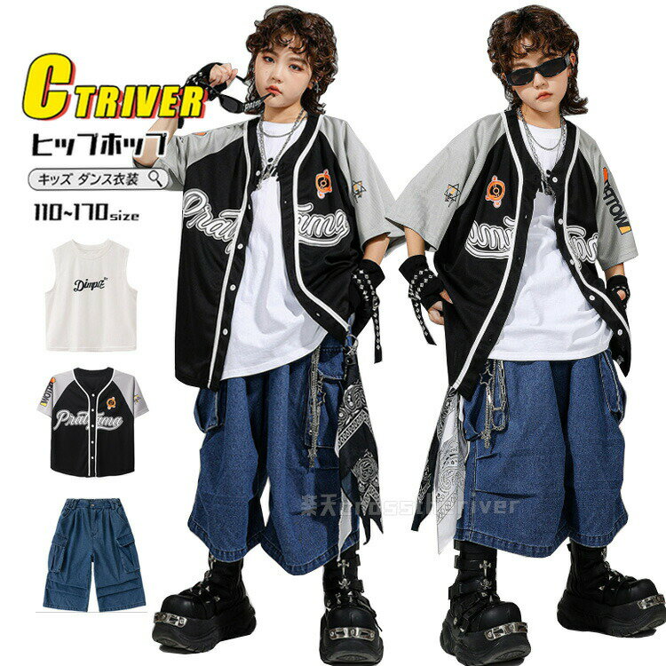 キッズ ダンス衣装 ステージ衣装 ベースボールシャツ 黒 カーゴパンツ 青 セットアップ デニムパンツ ベスト ヒップホップ k-pop 男の子 カッコイイ ベースボールシャツ風トップス