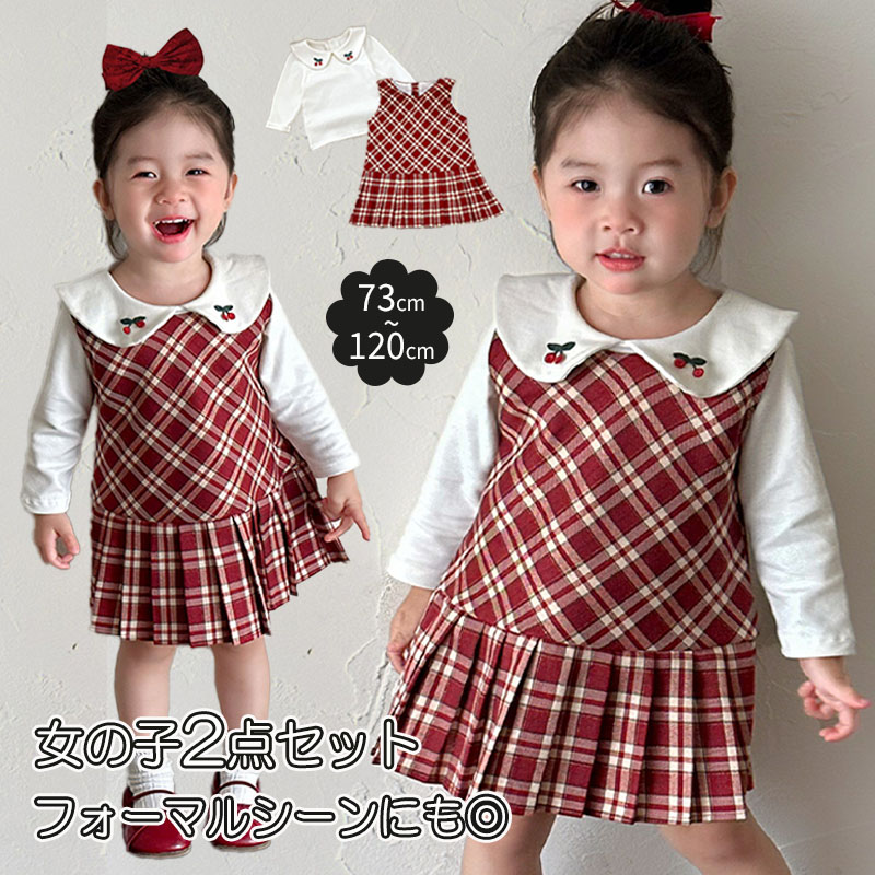 女の子 ワンピース シャツ 2点セット 子供服 ベビー服 長袖 ドレス かわいい 日常 ...