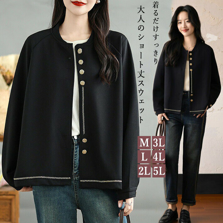 サイズ単位(cm)M 着丈59 バスト106 裄丈67L 着丈60 バスト110 裄丈682L(XL) 着丈61 バスト114 裄丈693L(2XL) 着丈62 バスト118 裄丈704L(3XL) 着丈63 バスト122 裄丈715L(4XL) 着丈64 バスト126 裄丈72素材コットンポリエステル生地備考【透け感】なし 【伸縮性】あり【生地の厚さ】普通注意事項「生地を織る際の糸の繋ぎ目や多少のほつれ、糸が出ている」などが生じる場合がございますが、品質上の問題ではないため、これらの理由では返品をお受けできません。生産国中国製店長のコメントスウェットレディースアウターライトアウ トップス スウェット トレーナー 人気 M L 2L(XL) 3L(2XL) 4L(3XL) 5L(4XL)