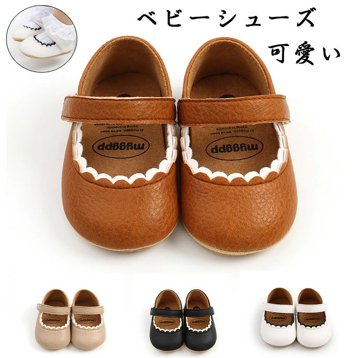 Baby Shoes - ベビーシューズ ベビー靴 ベビー小物 赤ちゃん 女の子 レース付き ファストシューズ 簡単着脱 11cm-13cm 出産祝い フォーマル