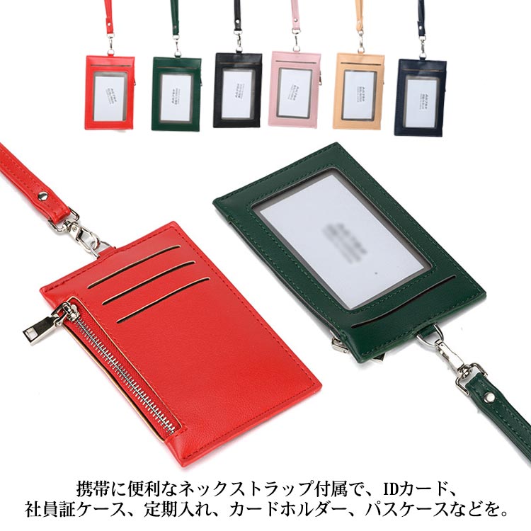 Rakuten - カード入れ 社員証入れ レザーストラップ PU カードホルダー 社員証 ネームホルダー ネックストラップ ケース