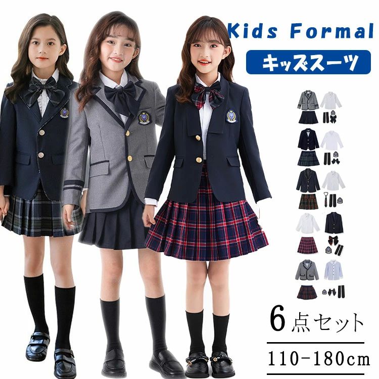 商品詳細商品名子供 フォーマルスーツ 女の子 ジャケット スカート シャツ ワッペン 蝶ネクタイ 靴下 6点セット キッズスーツ スーツセット フォーマルブラウス 長袖 学院風 制服 通園 通学 入学式 卒業式 七五三 結婚式 発表会 卒園式 上品 無地 清楚 110 120 130 140 150 160 170 180サイズ110cm-180cm カラーNO1 NO2 NO3 NO4 NO5商品メリットご使用上の注意また、撮影時の光の加減やお客様がお使いのモニターの影響などにより、商品紹介画像の色と実際の商品の色が若干異なる場合もございます同じサイズでも色やデザインによって若干大きさが異なる場合もございます。素材ポリエステル90% ビスコース10%生産国MADE IN CHINAフォーマ スーツセット キッズスーツ キッズ スーツ カジュアルセットアップ スーツ 豊富な品揃え NO1 NO2 NO3 NO4 NO5 110cm 120cm 130cm 140cm 150cm 160cm 170cm 180cm