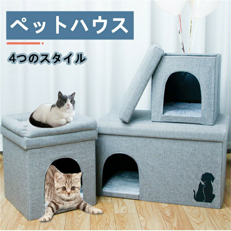 Bed - ペットハウス 収納スツール ペットベッド キャットハウス ドッグハウス 折りたたみ式 キャットウォーマー 寝袋 暖かい 休憩場所 遊び場 小型犬に最適 通気性 防寒