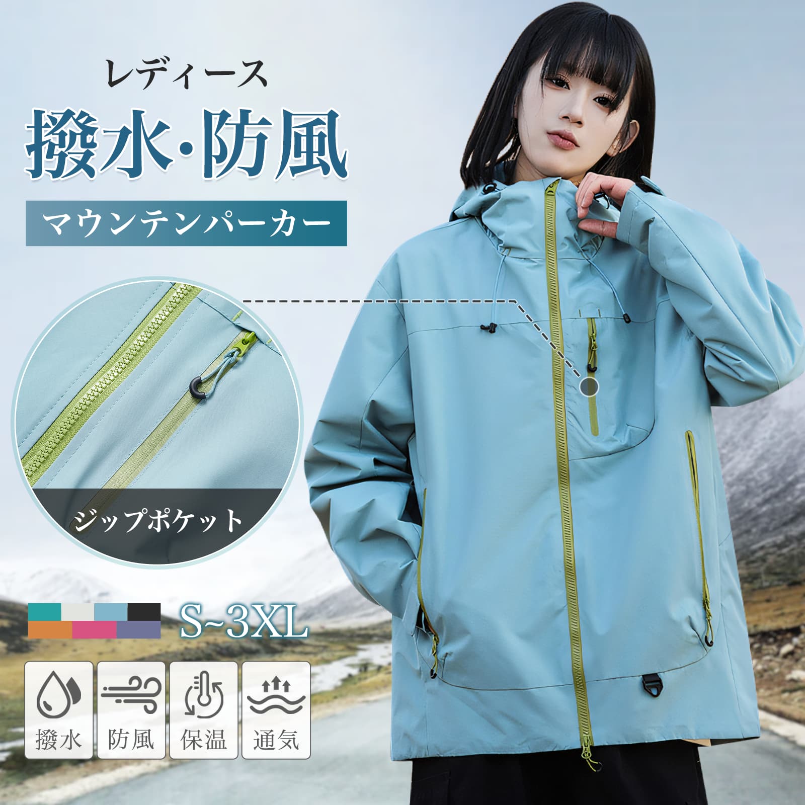 マウンテンパーカー レディース ウインドブレーカー 防風 撥水 ジャケット 大きいサイズ アウトドア 薄手 通気 キャンプ S-3XL 男女兼用 春秋 reves-2021-10017346 田野商店楽天市場店 パッケージ画像