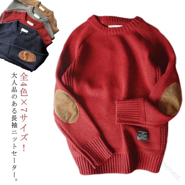 全4色×7サイズ!大人品のある長袖ニットセーター。柔らかなニット素材なので素肌でも優しい肌触りで、しっかりとした肉感で暖かく、肌寒くなる秋にぴったりの着心地。程度良いクルーネックなのでシャツなどとも合わせも使える。ボトムスを問わず、どんなitemとも合わせやすい一枚です。 サイズM L XL 2XL 3XL 4XL 5XLサイズについての説明M バスト96 着丈63 肩幅40L バスト100 着丈65 肩幅41XL バスト104 着丈67 肩幅422XL バスト108 着丈68 肩幅433XL バスト112 着丈69 肩幅444XL バスト116 着丈70 肩幅455XL バスト120 着丈72 肩幅47素材ポリエステル色レッド ブラウン グレー ネービー備考サイズ詳細等の測り方はスタッフ間で統一、徹底はしておりますが、実寸は商品によって若干の誤差(1cm〜3cm )がある場合がございますので、予めご了承ください。商品の色は、撮影時の光や、お客様のモニターの色具合などにより、実際の商品と異なる場合がございます。あらかじめ、ご了承ください。▼色味の強い製品によっては他の衣類などに色移りする場合もございますので、速やかに(脱水、乾燥等)するようにお願いいたします。▼▼生地の特性上、やや匂いが強く感じられるものもございます。数日のご使用や陰干しなどで気になる匂いはほとんど感じられなくなります。指定された配送時間は承っておりません。【】セーター 秋冬 メンズセーター 男性用 トップス ニット セーター 豊富な品揃え レッド ブラウン グレー ネービー M L XL 2XL 3XL 4XL 5XL