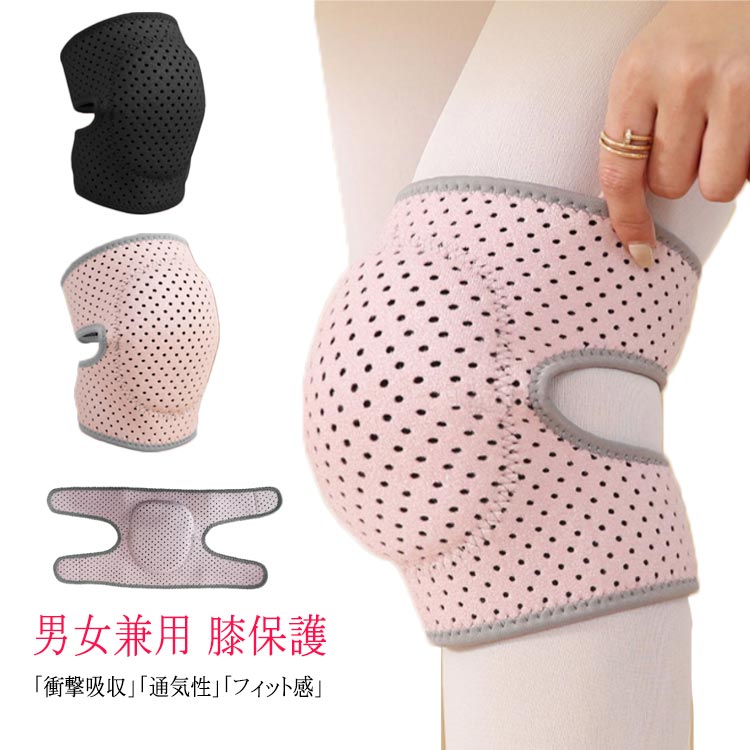 「衝撃吸収」:膝部分は厚手なスポンジ製のパッド入り、床との摩擦衝撃からガードし、膝負担を軽減できるサポーターです。「通気性」:本体には無数の空いた穴が付き、通気性に優れ、汗による蒸し暑さを防ぎます。肌にやさしく、一日中快適な装着感を与えます。「フィット感」:マジックテープは左右計4本で、膝をやさしく圧迫しサポートします。個人のニーズに合わせて圧迫力を自由に調節できます。膝の安定性を高め、運動中の滑りを効果的に防ぎます。「多用途」:膝関節をサポートし、膝をしっかりと固定・保護します。バスケ、バレー、野球、登山、ダンス、サイクルなどのスポーツ中で使用できます。仕事や家事で膝に負担がかかる場合にも適しています。サイズS M Lサイズについての説明素材コットン スポンジ色ブラック ピンク備考サイズ詳細等の測り方はスタッフ間で統一、徹底はしておりますが、実寸は商品によって若干の誤差(1cm〜3cm )がある場合がございますので、予めご了承ください。製造ロットにより、細部形状の違いや、同色でも色味に多少の誤差が生じます。パッケージは改良のため予告なく仕様を変更する場合があります。▼商品の色は、撮影時の光や、お客様のモニターの色具合などにより、実際の商品と異なる場合がございます。あらかじめ、ご了承ください。▼生地の特性上、やや匂いが強く感じられるものもございます。数日のご使用や陰干しなどで気になる匂いはほとんど感じられなくなります。▼同じ商品でも生産時期により形やサイズ、カラーに多少の誤差が生じる場合もございます。▼他店舗でも在庫を共有して販売をしている為、受注後欠品となる場合もございます。予め、ご了承お願い申し上げます。▼出荷前に全て検品を行っておりますが、万が一商品に不具合があった場合は、お問い合わせフォームまたはメールよりご連絡頂けます様お願い申し上げます。速やかに対応致しますのでご安心ください。ひざ 膝 サポーター 保護 固定 関節 スポーツ アウトドア 続々登場 ブラック ピンク S M L
