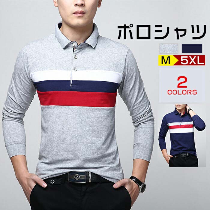 ゴルフウェア ポロシャツ 春 秋 長袖シャツ 長袖ゴルフウェア メンズ ロンT Tシャツ スポーツポロシャツ メンズスプリング カットソー ..