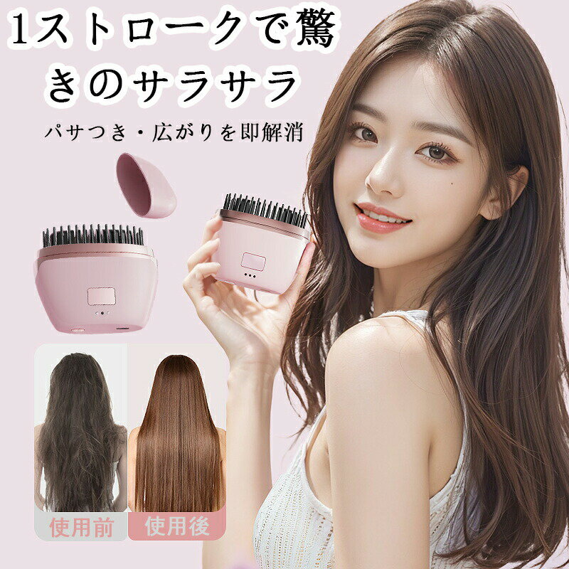 ポータブル コードレス ヘアアイロン コーム ストレートアイロン ミニ アイロン コテ 充電式 コンパクト 急速加熱 火傷防止設計 海外 男女兼用 誕生日プレゼント 携帯用