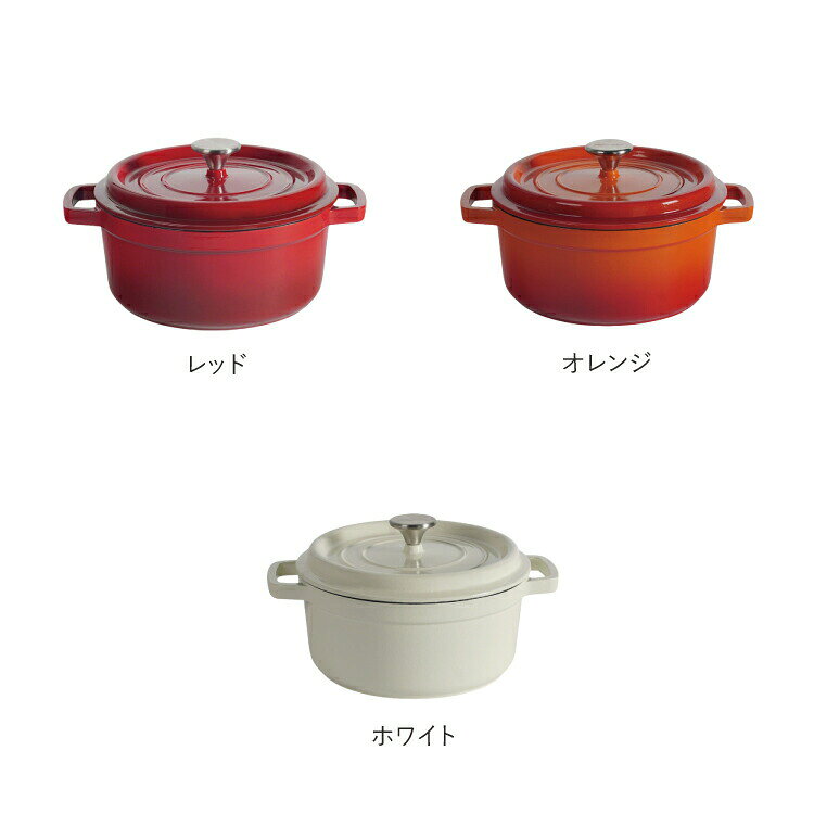 鍋 両手鍋 なべ4サイズ ガス火 おしゃれ かわいい 調理器具 北欧 ラウンド 保温 HORO鍋 ホーロー鍋 IH ガス 直火 オーブン 対応 鍋理 器具 琺瑯鍋 耐熱 蒸 揚げ 煮込み reves-2021-10004094 田野商店楽天市場店 サンプル画像3