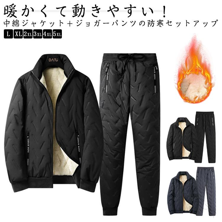 セットアップ 立ち襟 上下セット メンズ 冬用 防寒 アウター 秋冬 ゴルフウェア ジャケット 中綿ジャケット 裏起毛 厚手 アウトドア 部屋着 グレー ブラック 大きいサイズ カジュアル