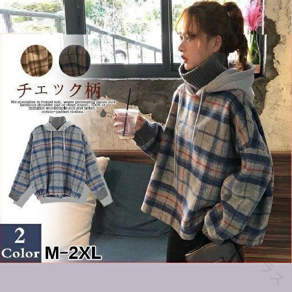 Rakuten - スウェット パーカー プルオーバー トレーナー フード付き 長袖 無地 暖かい 冬 スタイル 女性 大人重ね着風 ハイネック チェック柄 秋冬向けカジュアル レディース 大きいサイズ