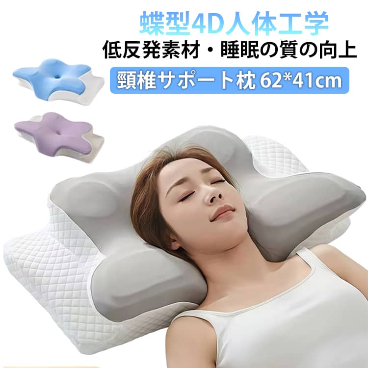 マクラ 肩こり 仰向け 安眠枕 肩 低反発枕 抱き枕 まくら 枕 快眠枕 健康まくら ス...