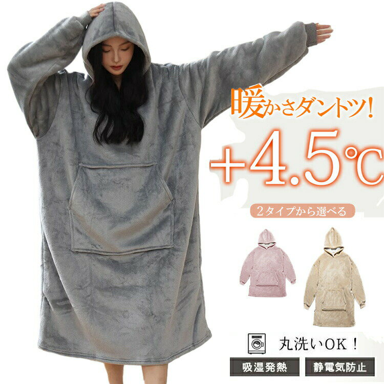Rakuten - ルームウェア レディース 冬 ワンピース ボア付き 長袖 女性 もこもこ 極暖 着る毛布 フリーサイズ 秋冬 ロング丈 パジャマ ナイトウェア ロング 裏起毛 部屋着 モコモコ 外出 入院