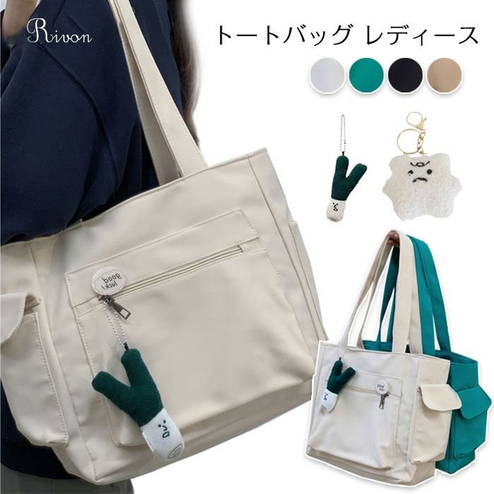 Rakuten - トートバッグ レディース 旅行バック 肩掛け 大きめ 大容量 収納 ポケット キャンバス ショルダーバッグ a4 軽量 キャンパストート バッグ おしゃれ マチ広 便利 通勤バッグ 帆布バッグ