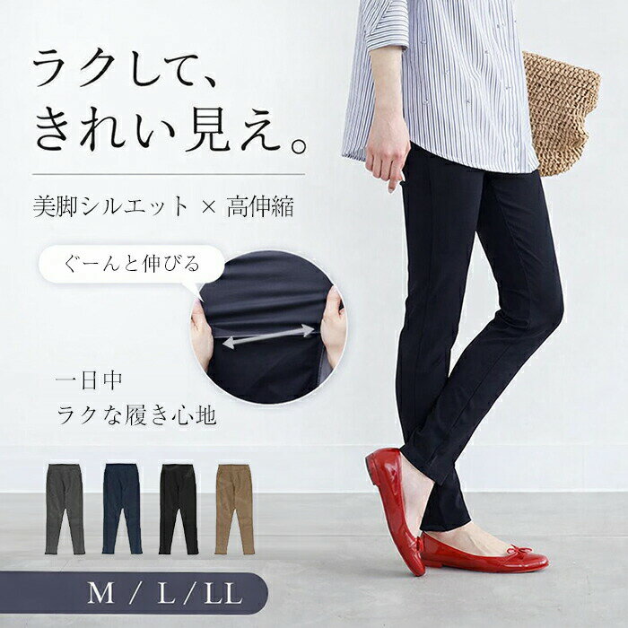 Rakuten - 53%OFF ストレッチパンツ 太もも ゆったり レギンス ストレッチ パンツ レディース レギンスパンツ レギパン 黒パンツ カラーパンツ 黒ズボン ハイウエ ウエストゴム 美脚 きれいめ