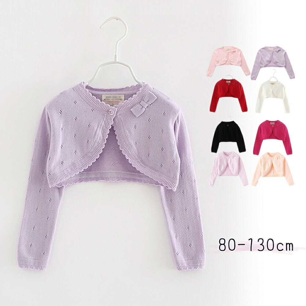 Rakuten - カーディガン 女の子 入園式 入学式 卒園式 子供服 キッズ 薄手 綿100 子供 80 90 100 110 120 スーツ お出かけ フォーマル アウター ニット ボレロ 長袖 結婚式 服 保育園
